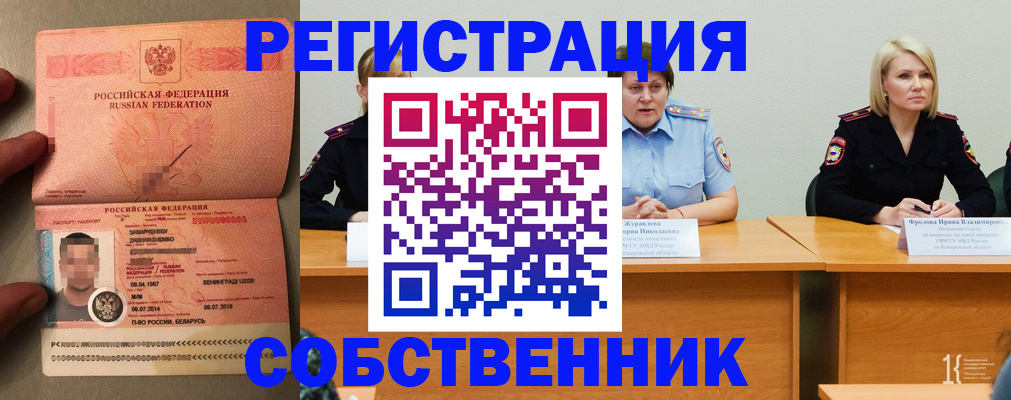 пропишу в квартире в Иланском