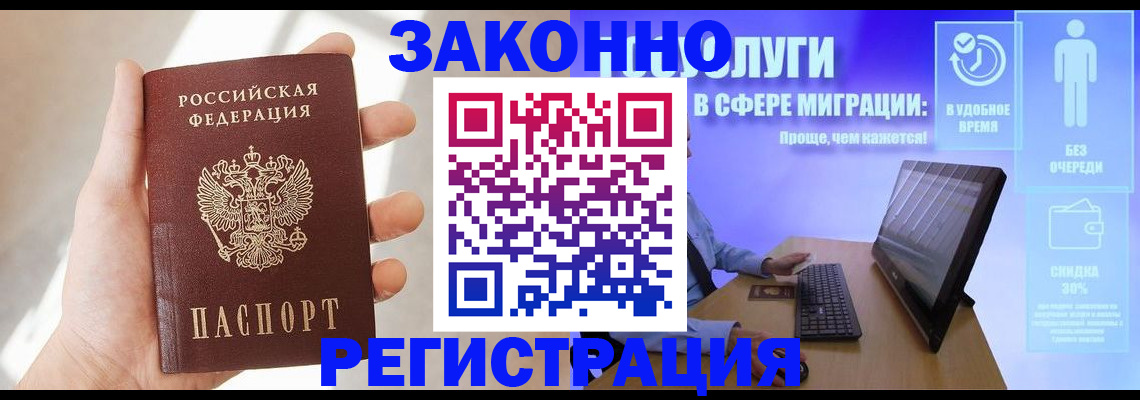 временная регистрация купить в Иланском