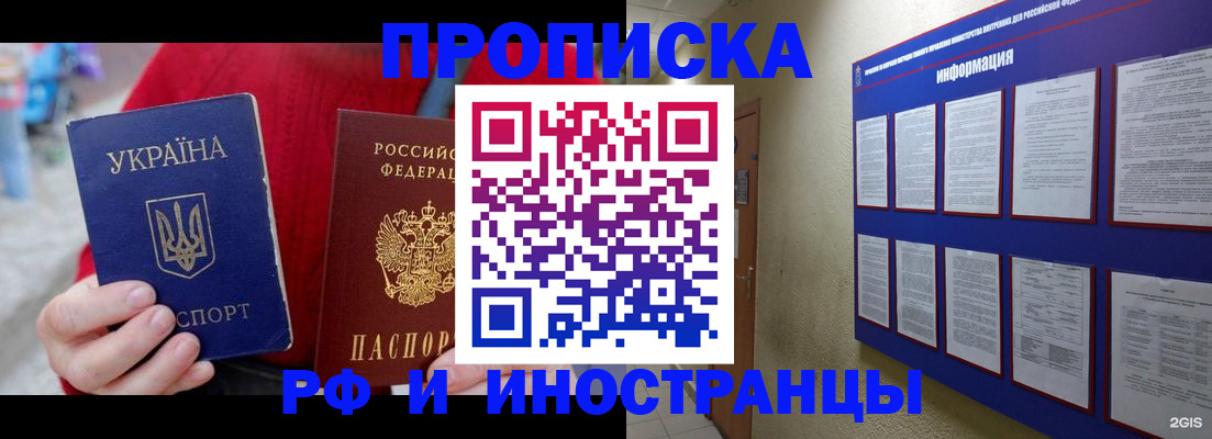 временная регистрация гарантия в Иланском