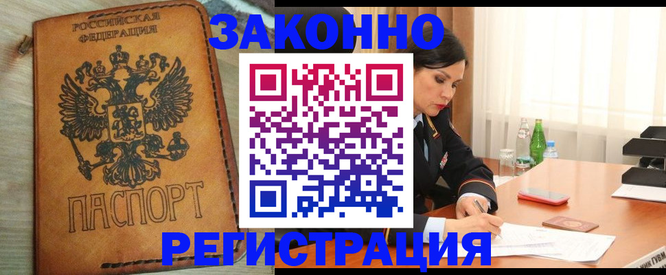 прописка для военкомата в Иланском