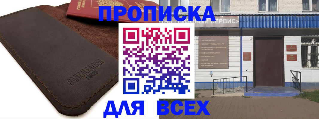 регистрация для дет. сада в Иланском