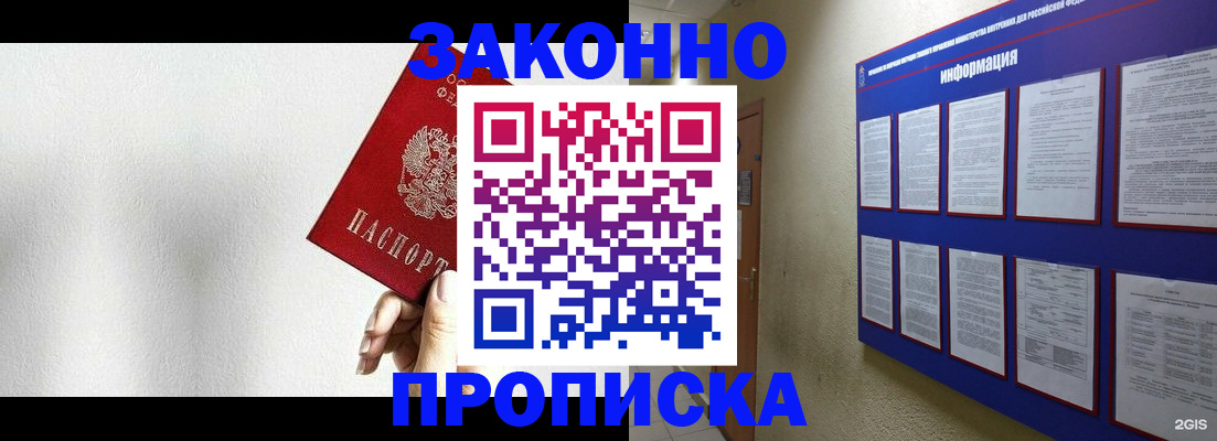 прописка ребенка в Иланском