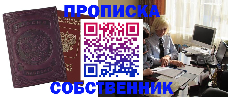 временная регистрация в Иланском