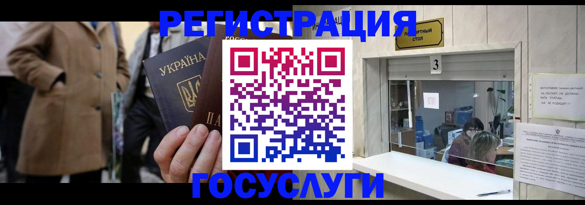 прописка штамп в Иланском