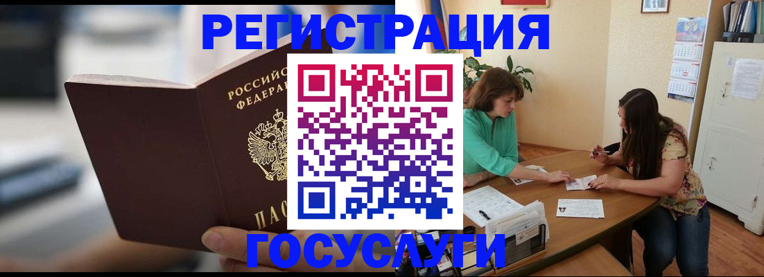 временная регистрация госуслуги в Иланском
