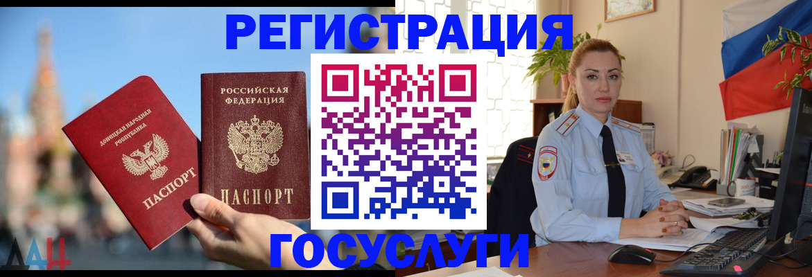 миграционный учет в Иланском